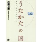 [книга@/ журнал ]/..... страна Япония. .......(Seigow)/ сосна холм правильный Gou / работа 