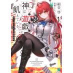 [книга@/ журнал ]/ бог. ..( игра )....... бог .... подросток. окончательный голова . битва 1 (MF библиотека J)/ маленький звук ./ работа 