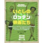 [ бесплатная доставка ][книга@/ журнал ]/. считая. ( Lotte n) фильм .. фильм . оценка сайт [Rotten Tomatoes]...