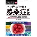[ бесплатная доставка ][книга@/ журнал ]/ эксперимент медицина Vol.39-No.2(2021 больше .)/... суша / редактирование 