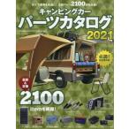 [книга@/ журнал ]/*21 кемпер каталог запчастей ( Yaesu носитель информации Mucc )/ Yaesu выпускать 