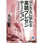 [ бесплатная доставка ][книга@/ журнал ]/ логический . передваться английский язык презентация необходимо английский язык таблица на данный момент, материалы изготовление. ноу-хау, online 