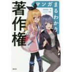 [книга@/ журнал ]/ manga (манга) ..... авторское право /. глициния ../ работа motto/ манга 