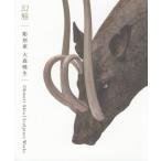 [ бесплатная доставка ][книга@/ журнал ]/ иллюзия . скульптура дом Омори . сырой / Омори . сырой / работа 