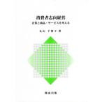 [ бесплатная доставка ][книга@/ журнал ]/ потребление человек стремление управление / Maruyama тысяч ../ работа 