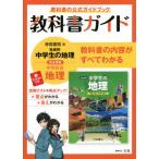 [ бесплатная доставка ][книга@/ журнал ]/ средний . учебник гид . страна документ . версия география (.3)/ документ .