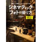 [ бесплатная доставка ][книга@/ журнал ]/sine matic * фото. .. person (. свет фирма MOOK)/ сверху рисовое поле ../ работа 
