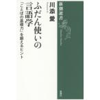 [книга@/ журнал ]/... используя. лингвистика [ слово. основа сила ]....hinto( Shincho подбор книг )/ река . love / работа 