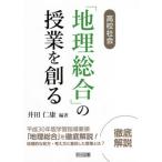 [ бесплатная доставка ][книга@/ журнал ]/ средняя школа общество [ география обобщенный ]. . индустрия .../. рисовое поле ../ сборник работа 