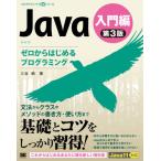 [ бесплатная доставка ][книга@/ журнал ]/Java введение сборник ( программирование учеба серии )/ три . оригинальный / работа 