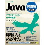 [ бесплатная доставка ][книга@/ журнал ]/Java практика сборник ( программирование учеба серии )/ три . оригинальный / работа 