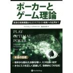 [ бесплатная доставка ][книга@/ журнал ]/ Poe машина . игра теория оптимальный . стратегия сооружение из eks Pro ito стратегия к отвечающий для до /. название :Play Optimal Poker ( Casino книжка sili