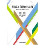 [ бесплатная доставка ][книга@/ журнал ]/... гарантия. деловая практика / сосна .../ сборник работа ... доверие / сборник работа ... Taro / сборник работа 