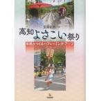 [ бесплатная доставка ][книга@/ журнал ]/ Kochi .... праздник / скала . правильный ./ работа 