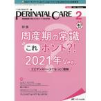 [книга@/ журнал ]/pelineitaru уход . производство период медицинская помощь. безопасность * безопасность . Lead делать специализация журнал vol.40no.2(2021Februa