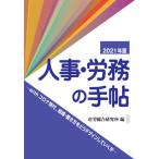 [ бесплатная доставка ][книга@/ журнал ]/ человек .*... рука .2021 год версия / производство . обобщенный изучение место / сборник 