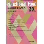 [ бесплатная доставка ][книга@/ журнал ]/FunctionalFood 14- 4/ Fuji medical выпускать 