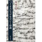 [ free shipping ][book@/ magazine ]/ Vaio epi stereo moroji-. opinion / rice book@. flat / work 