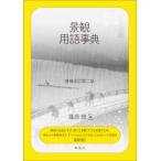 [ бесплатная доставка ][книга@/ журнал ]/ городской пейзаж словарный запас лексика /.../ сборник небо . свет один /( другой ) работа 