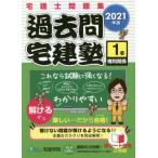 [книга@/ журнал ]/ прошлое . агент по недвижимости . агент по недвижимости . рабочая тетрадь 2021 год версия 1 ( удобно агент по недвижимости . серии )/ агент по недвижимости ../ работа 