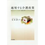 [ бесплатная доставка ][книга@/ журнал ]/.. делать уход политика Япония . Германия. уход гарантия система. осмотр доказательство /.книга@../ работа 