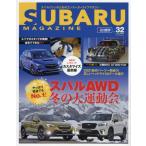 [книга@/ журнал ]/SUBARU MAGAZINE 32 (CARTOP)/ транспорт время s фирма 
