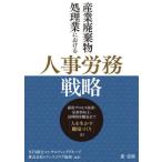 [ бесплатная доставка ][книга@/ журнал ]/ промышленность твёрдые бытовые отходы отделка индустрия что касается человек ... стратегия принятие процесс улучшение *. надеты показатель улучшение * длина час ... правильный .