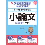 [книга@/ журнал ]/.. тоже хорошо сделанный . мочь написать кроткое эссе соответствие требованиям Note школа рекомендация type выбор .* обобщенный type выбор ./ Kikuchi превосходящий ./ работа 