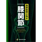 【送料無料】[本/雑誌]/園部俊晴の