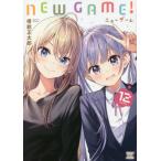 [книга@/ журнал ]/NEW GAME! 12 (... время KR комиксы )/ выгода талант правильный Taro / работа ( комиксы )