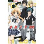 [書籍のゆうメール同梱は2冊まで]/[本/雑誌]/オレ様キングダムDX 1 (ちゃおコミックス)/八神千歳/著(コミックス)