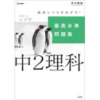 [книга@/ журнал ]/ максимально высокий вода . рабочая тетрадь средний 2 наука ( Sigma лучший )/ документ Британия .