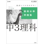 [книга@/ журнал ]/ максимально высокий вода . рабочая тетрадь средний 3 наука ( Sigma лучший )/ документ Британия .