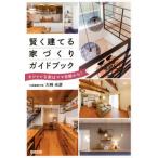 [книга@/ журнал ]/..... строительство дома путеводитель стиль . дом. мама глаз линия из!/ большой мыс свет ./ работа 