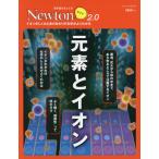[книга@/ журнал ]/ изначальный элемент . ион (Newton свет 2.0)/ новый тонн Press 