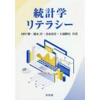 [ бесплатная доставка ][книга@/ журнал ]/ статистика li tera si-/ рисовое поле средний ./ вместе работа глициния дерево ./ вместе работа Aoyama ../ вместе работа небо перо . история / вместе работа 