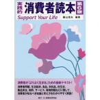 [книга@/ журнал ]/ практика . потребление человек читатель Support Your Life/. гора . Хара / сборник работа 