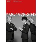【送料無料】[本/雑誌]/YMO 1978-2043 Definitive Story of Yellow Magic Orchestra/吉村栄一/著(単行本・ムック)