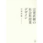 [ бесплатная доставка ][книга@/ журнал ]/.. Naoki. общественная наука . индустрия дизайн /.. Naoki / работа 
