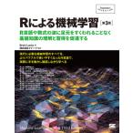 [/]/Rˤ뵡ؽ RȤ­򤹤뤳ȤʤμȽ¥ʤ / ȥ:MACHINE LEARNI