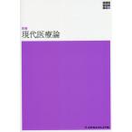 [ бесплатная доставка ][книга@/ журнал ]/ настоящее время медицинская помощь теория no. 3 версия ( новый body серия сестринское дело все документ )/mejikaru friend фирма 