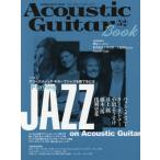 [ бесплатная доставка ][книга@/ журнал ]/ акустический * гитара * книжка 52 (SHINKO MUSIC MOOK)/