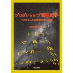 [ бесплатная доставка ][книга@/ журнал ]/ Progres sib электромагнетизм maks well person степени тип c развитие / заливное рисовое поле . история / работа 