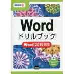 [книга@/ журнал ]/Word дрель книжка ( информация ..)/..../ работа 