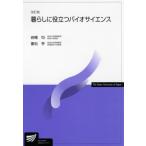 [ бесплатная доставка ][книга@/ журнал ]/ жизнь . позиций быть установленным Vaio наука ( радиовещание университет обучающий материал )/ скала ../ сборник работа -слойный сосна ./ сборник работа 