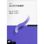 [ бесплатная доставка ][книга@/ журнал ]/ впервые .. метеорологические явления .( радиовещание университет обучающий материал )/ рисовое поле средний ./ работа Iga . futoshi / работа 