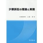 [ бесплатная доставка ][книга@/ журнал ]/ немного сумма иск. теория . деловая практика / три . один ./ работа 