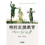 [ бесплатная доставка ][книга@/ журнал ]/ специальный поддержка образование Basic / Sakamoto ./ сборник работа 