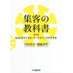 [ бесплатная доставка ][книга@/ журнал ]/ сборник покупатель. учебник M-In-D cycle * маркетинг. .../ река .. следующий / работа . земля хорошо Akira /