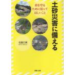 [книга@/ журнал ]/ земля и песок бедствие . обеспечивать ./ Sato длина ./ работа 